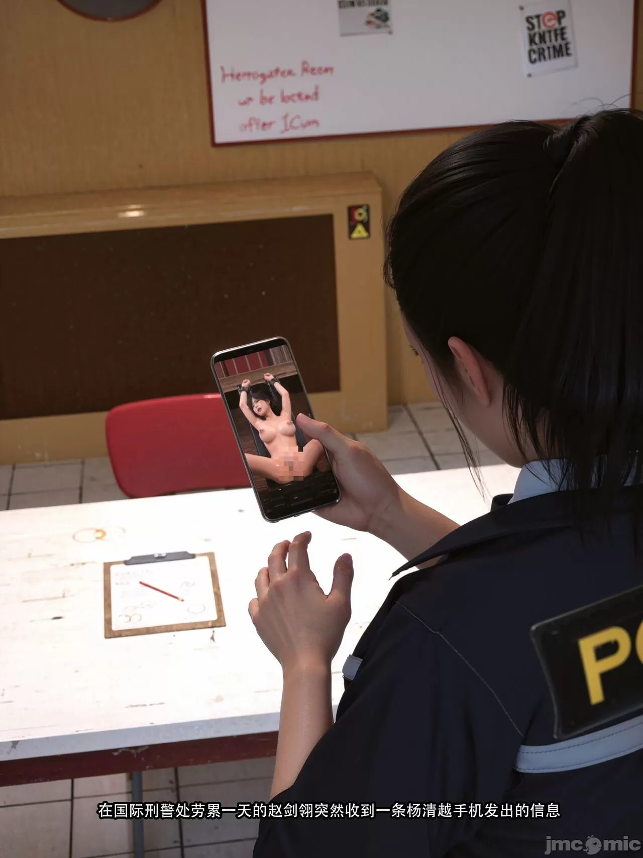 Gang 's Revenge Against Policewoman 1