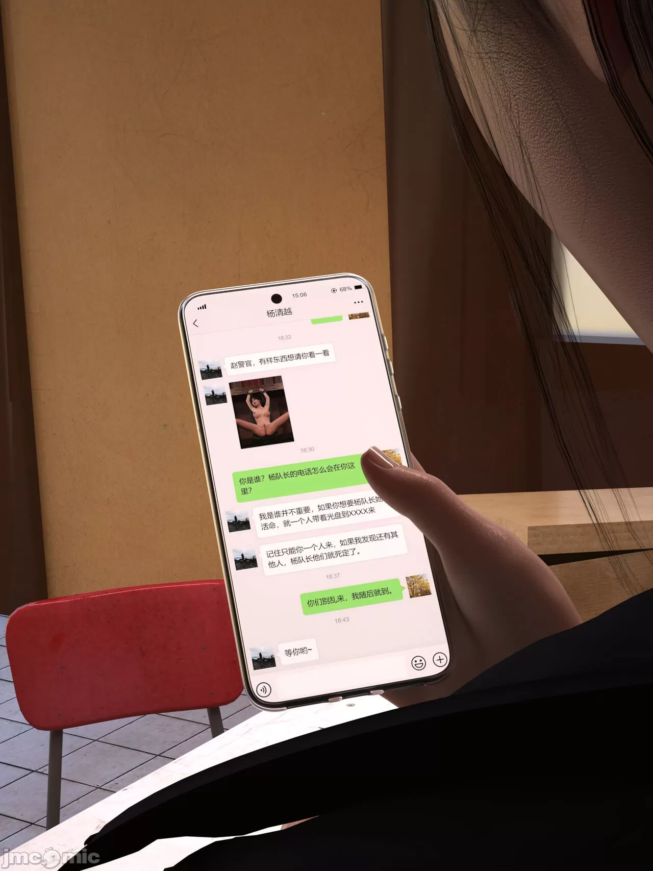 Gang 's Revenge Against Policewoman 1