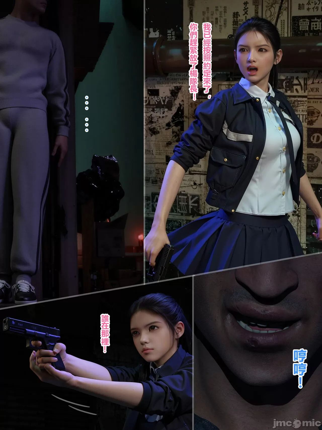 Gang 's Revenge Against Policewoman 1