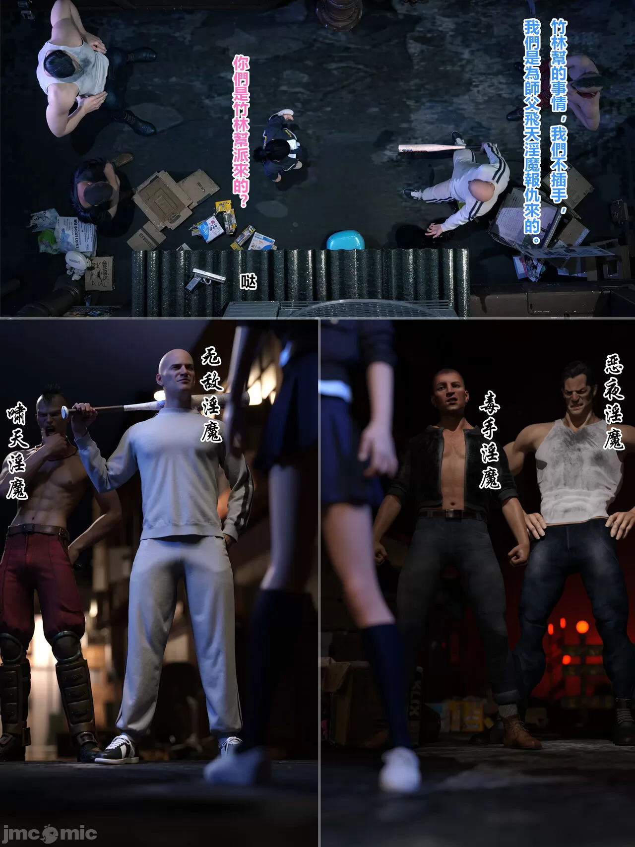 Gang 's Revenge Against Policewoman 1