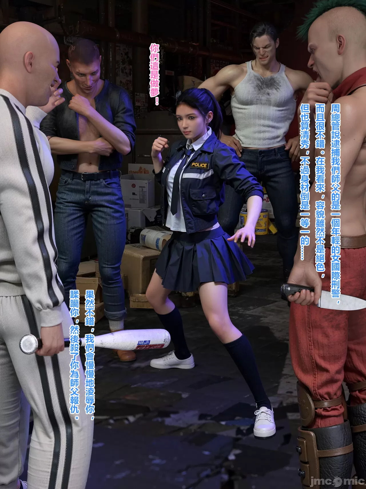 Gang 's Revenge Against Policewoman 1