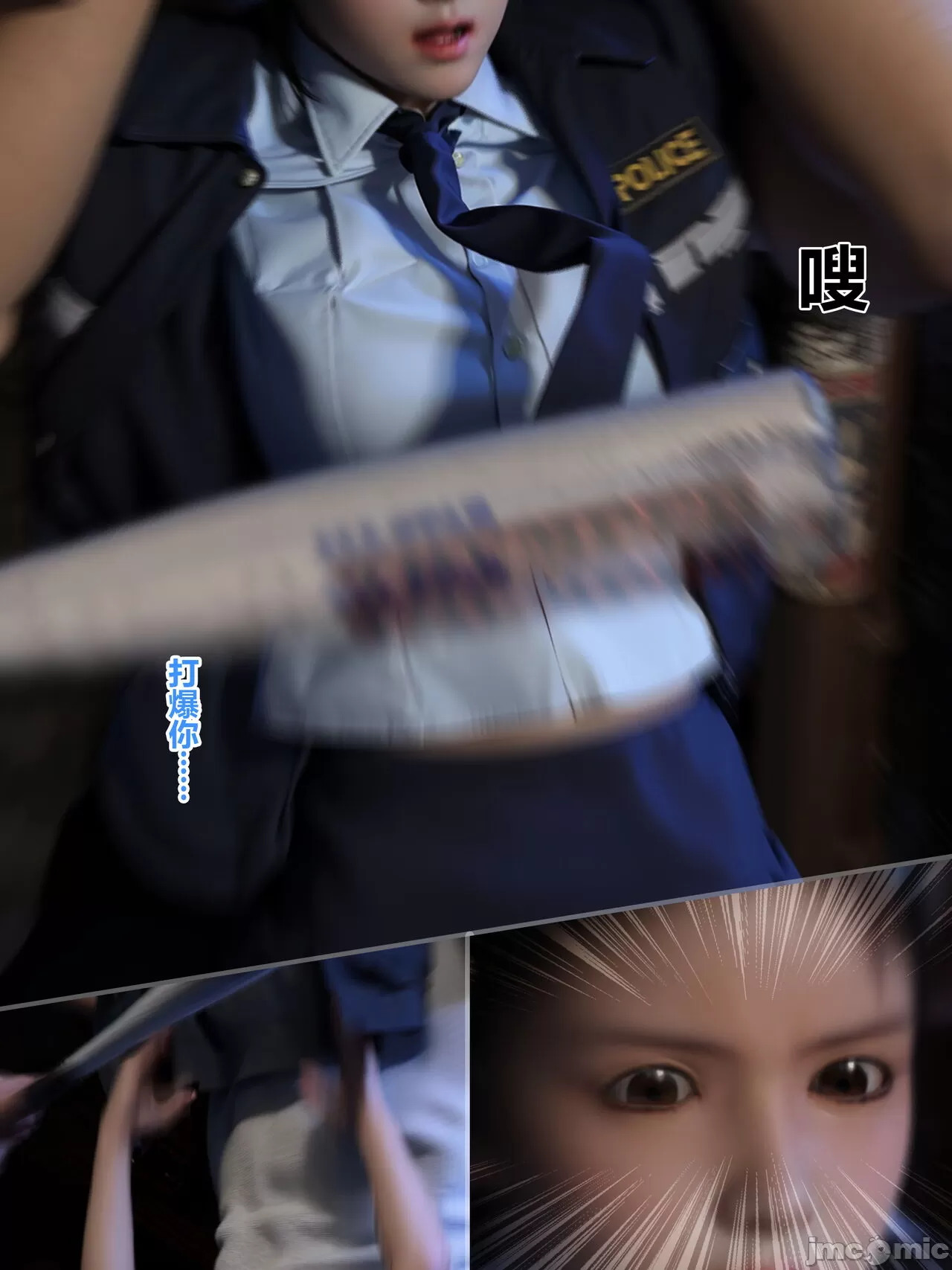 Gang 's Revenge Against Policewoman 1