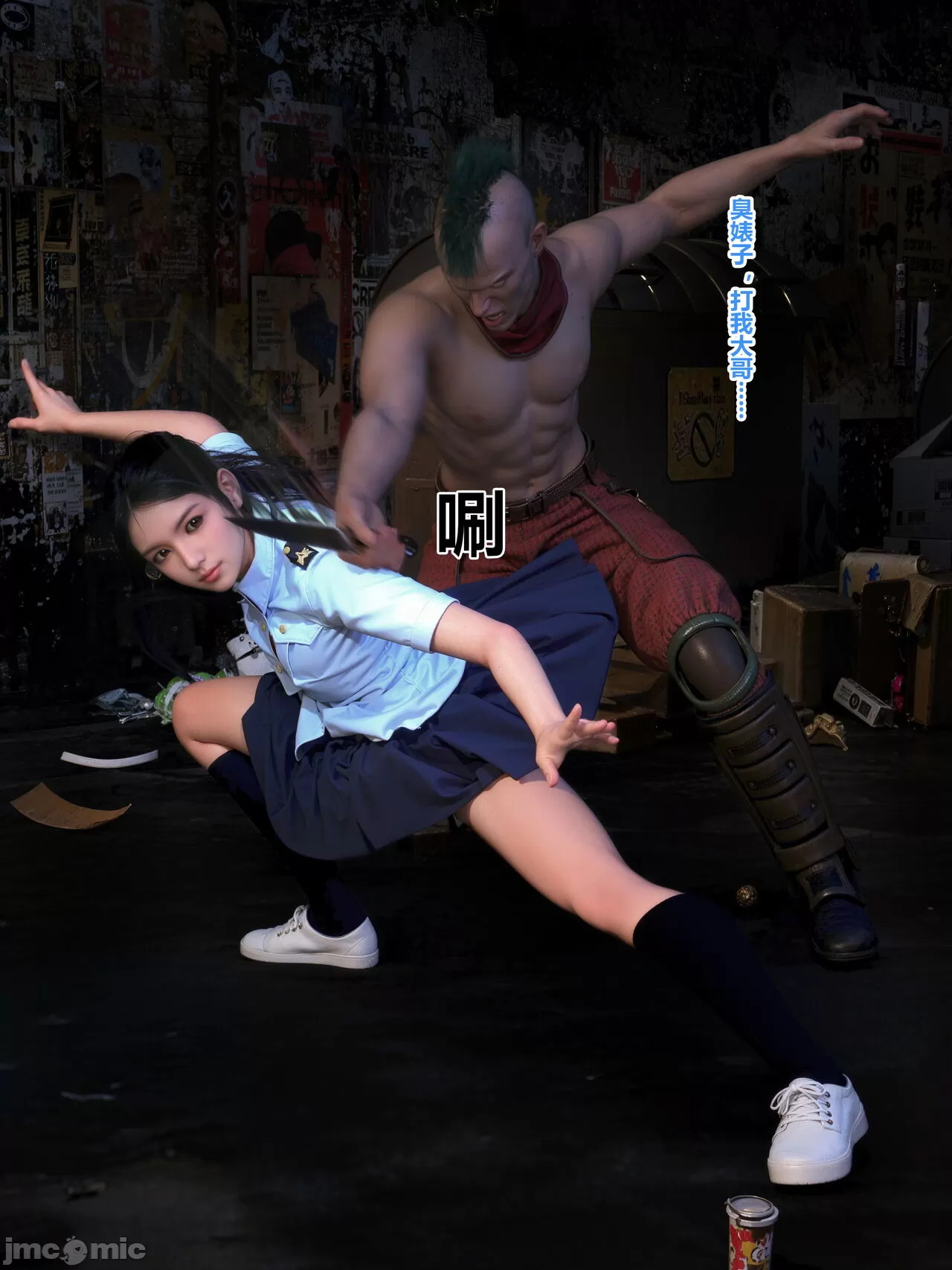 Gang 's Revenge Against Policewoman 1