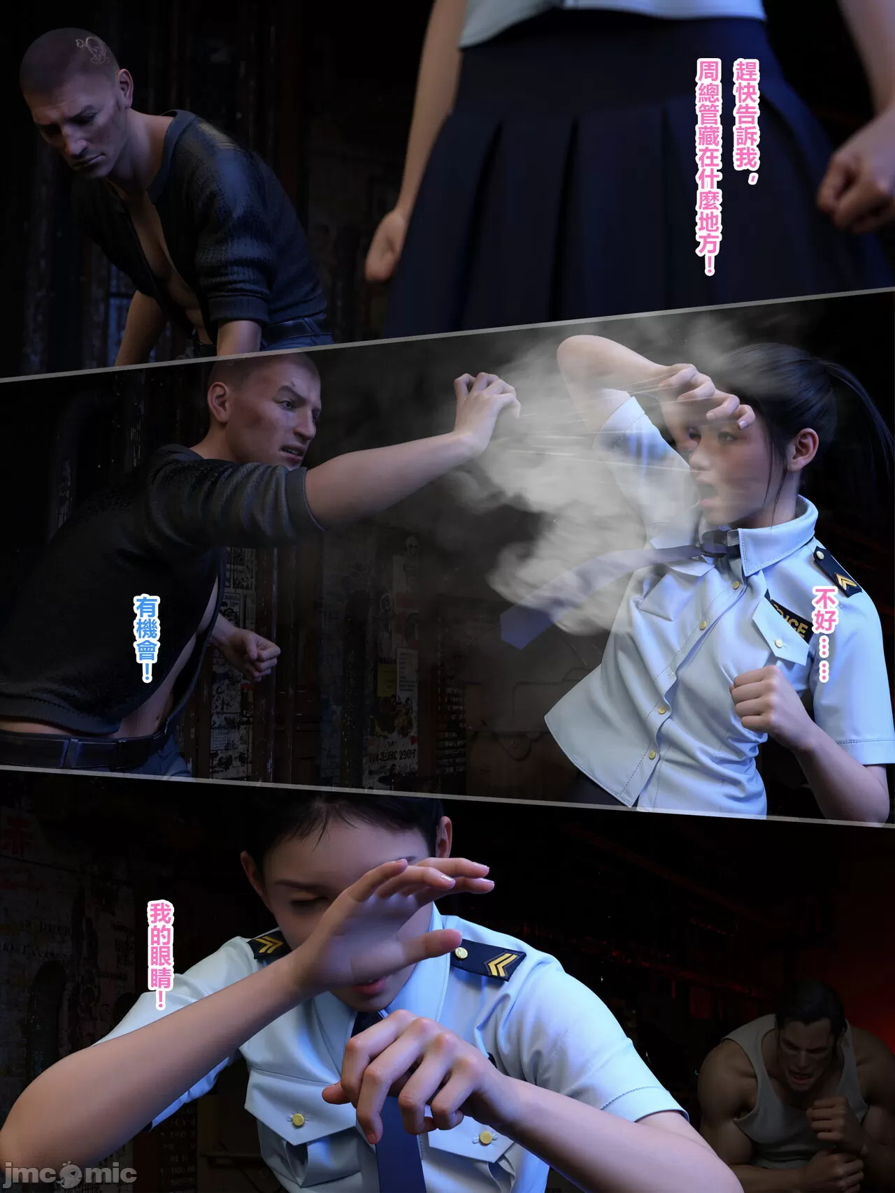 Gang 's Revenge Against Policewoman 1