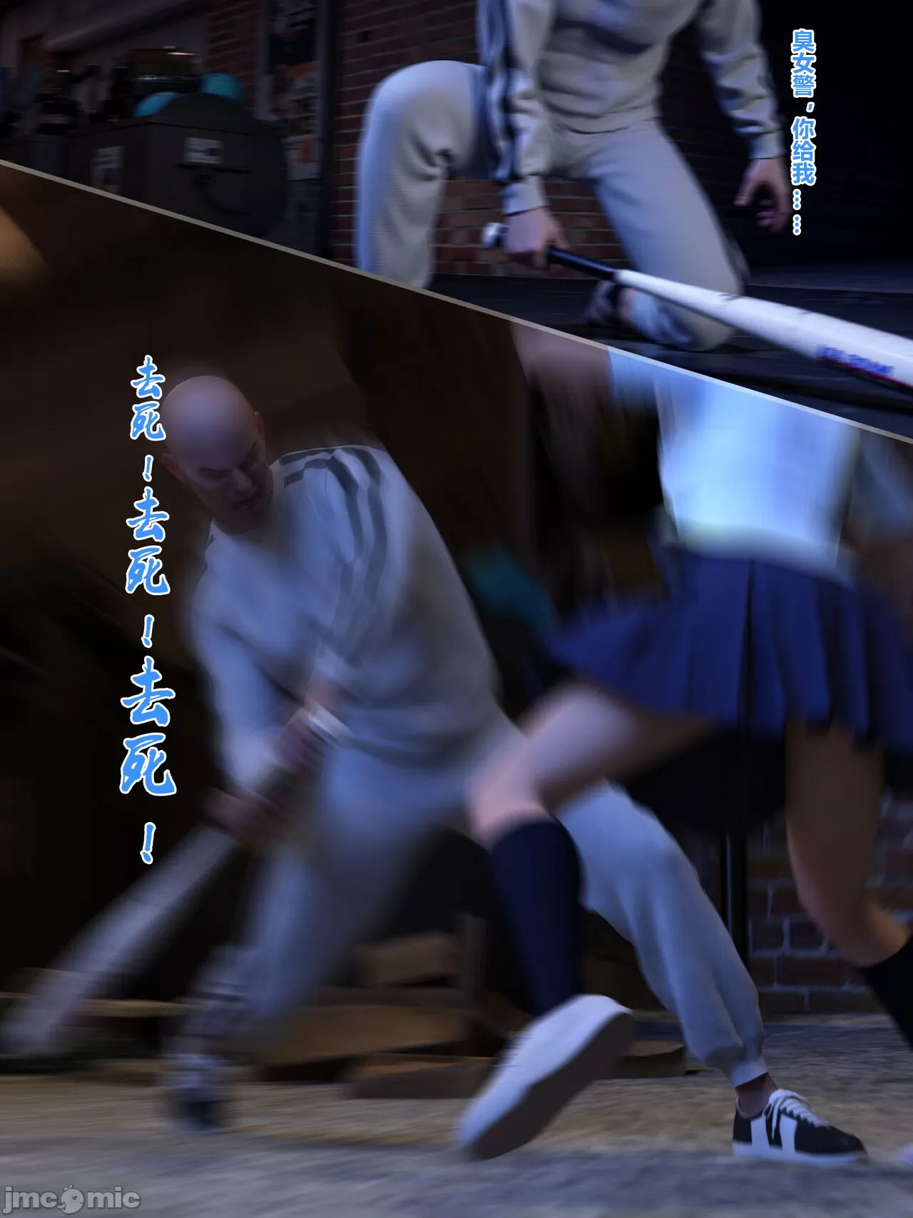 Gang 's Revenge Against Policewoman 1