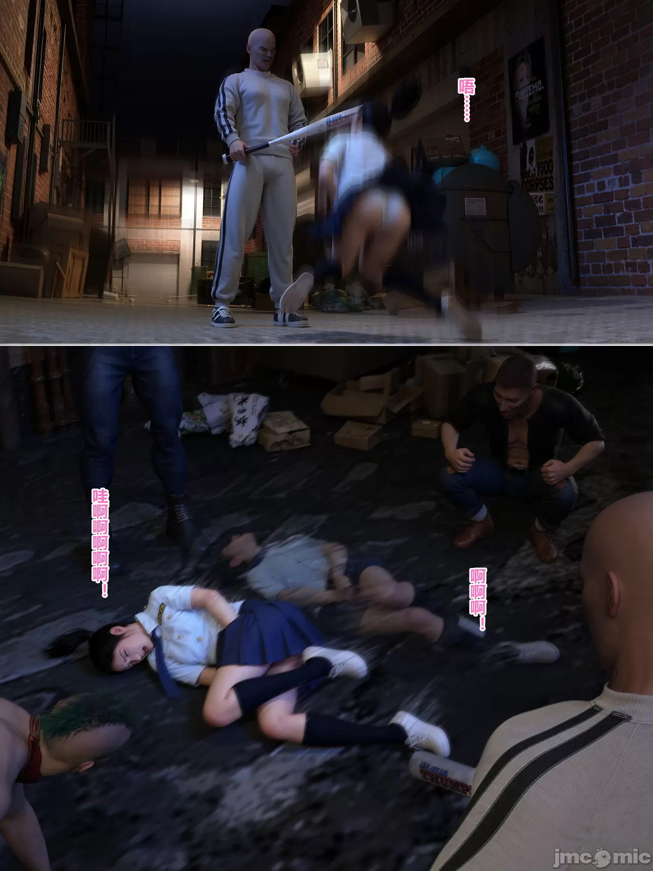 Gang 's Revenge Against Policewoman 1