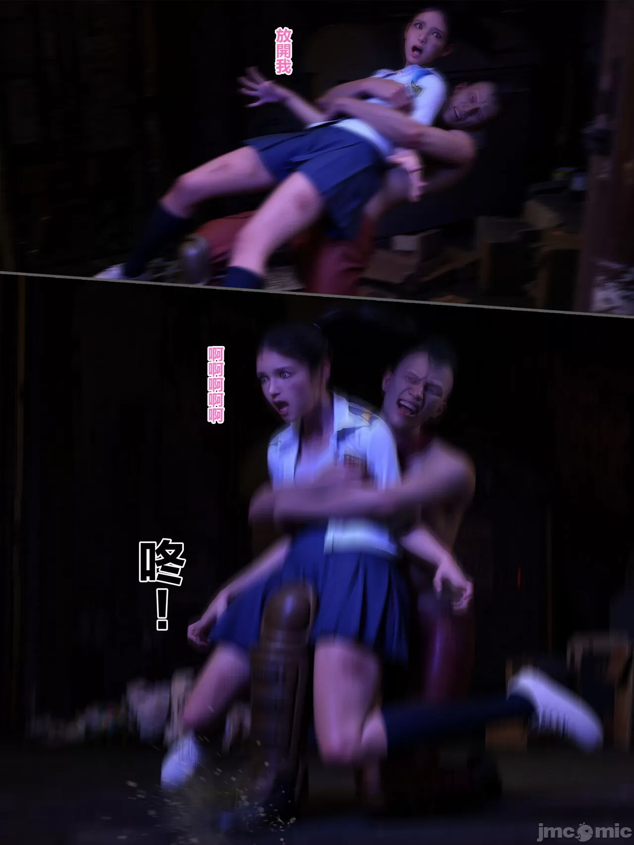 Gang 's Revenge Against Policewoman 1