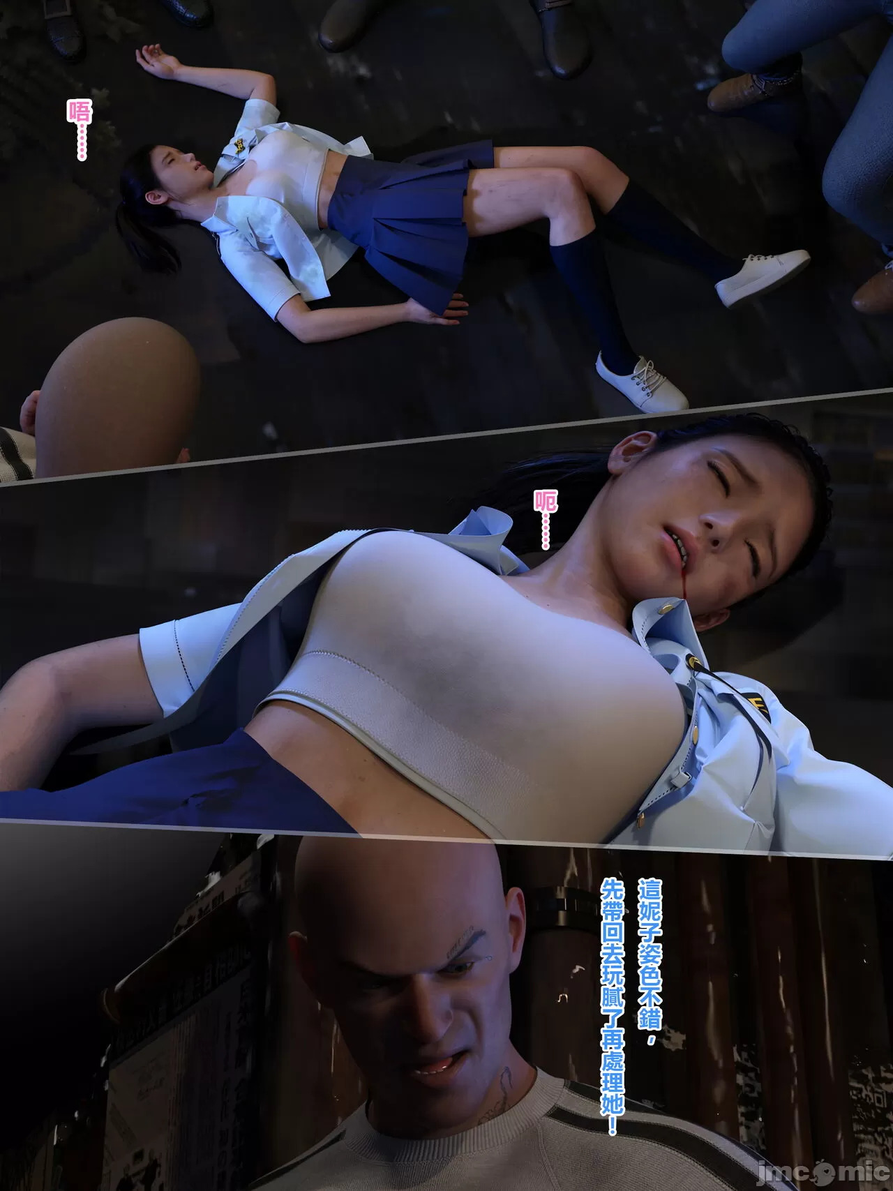 Gang 's Revenge Against Policewoman 1