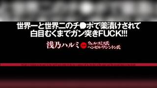 BBC Asano Harumi Japanese Girl Titjob Interracial Sex 40cm Freak Penis African Guys