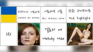 Ukrainian Woman Ero Actress Nude Model They Are Pornstar AV Ranking Top 1 South Korea