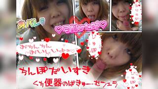 無修正個人撮影流出　ひとみ　フェラ