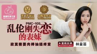 My stepsister got dumped ， I comfort her with my big dick