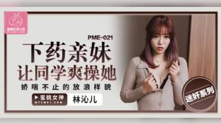 Sister makes classmate fuck her