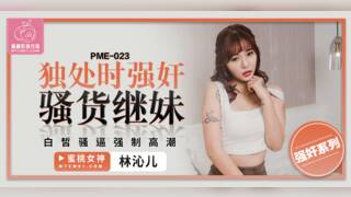 When I'm Alone I Fuck My Slut Stepsister