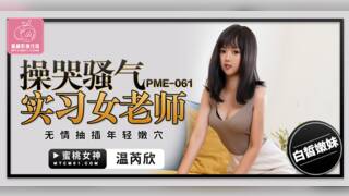 Fucking and crying trainee female teacher