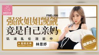 Sexual royal sister coveting zhengtai's big dick