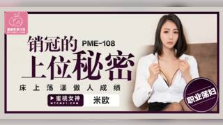 Top secrets of pin crowns