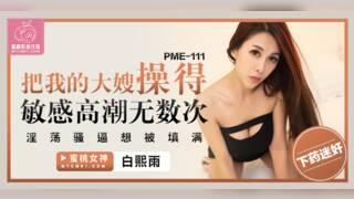 Fucked sensitive orgasms countless times