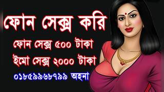 Bangladeshi Call Girl Number 01859968799 Ohona