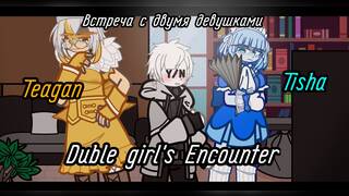 Duble girl's Encounter / Встреча с двумя девушками [ Gacha, Dandy ]