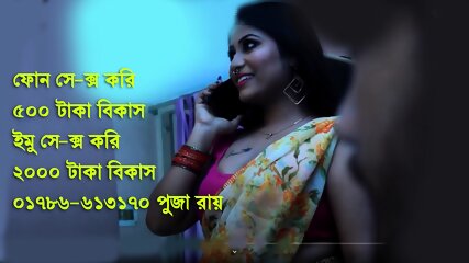 Bangladesh phone sex Girl 01786613170 puja roy