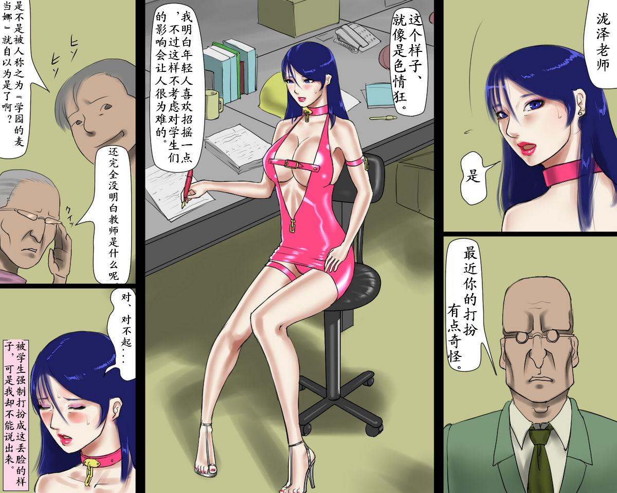 [納屋]Shemale BDSM Comics 4