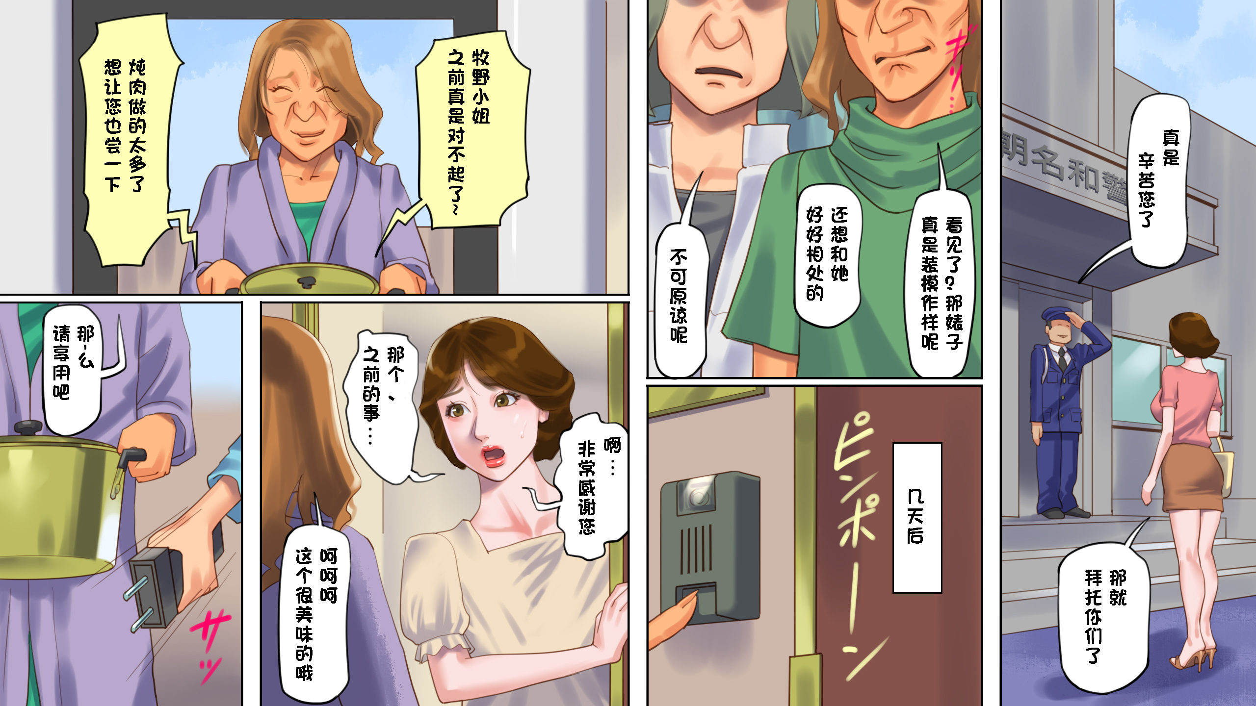 [納屋]JP BDSM Comics 8-1