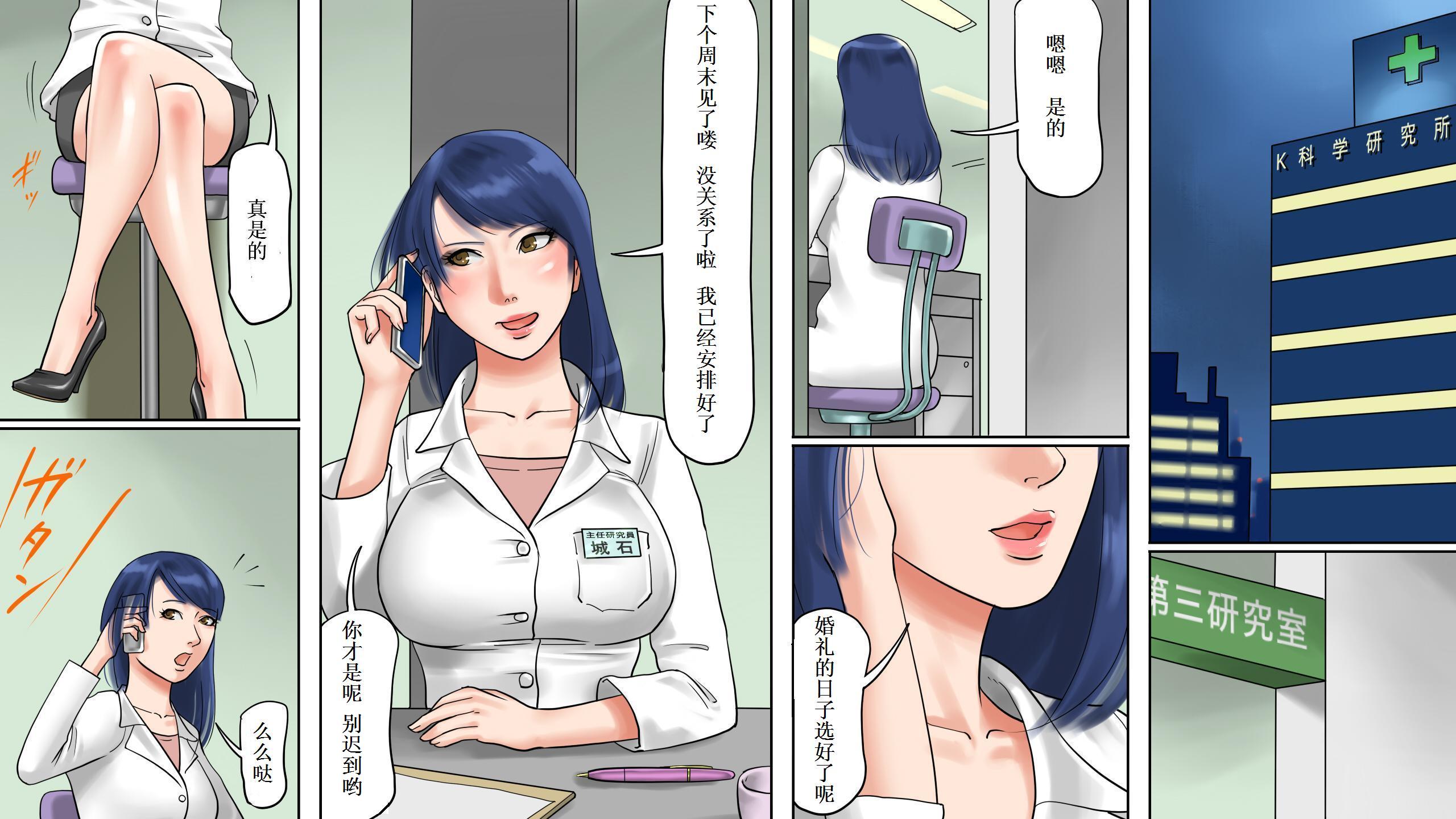 [納屋]JP BDSM Comics 4-2