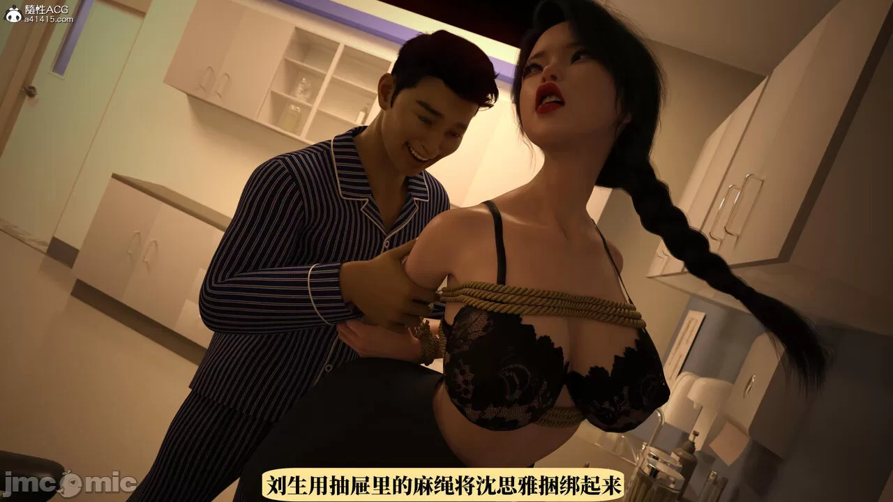 Dr. Shum's pornographic photo scandal 2