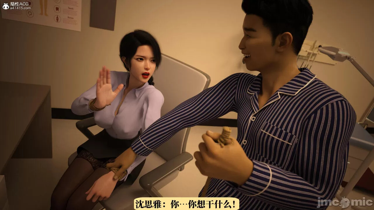 Dr. Shum's pornographic photo scandal 1