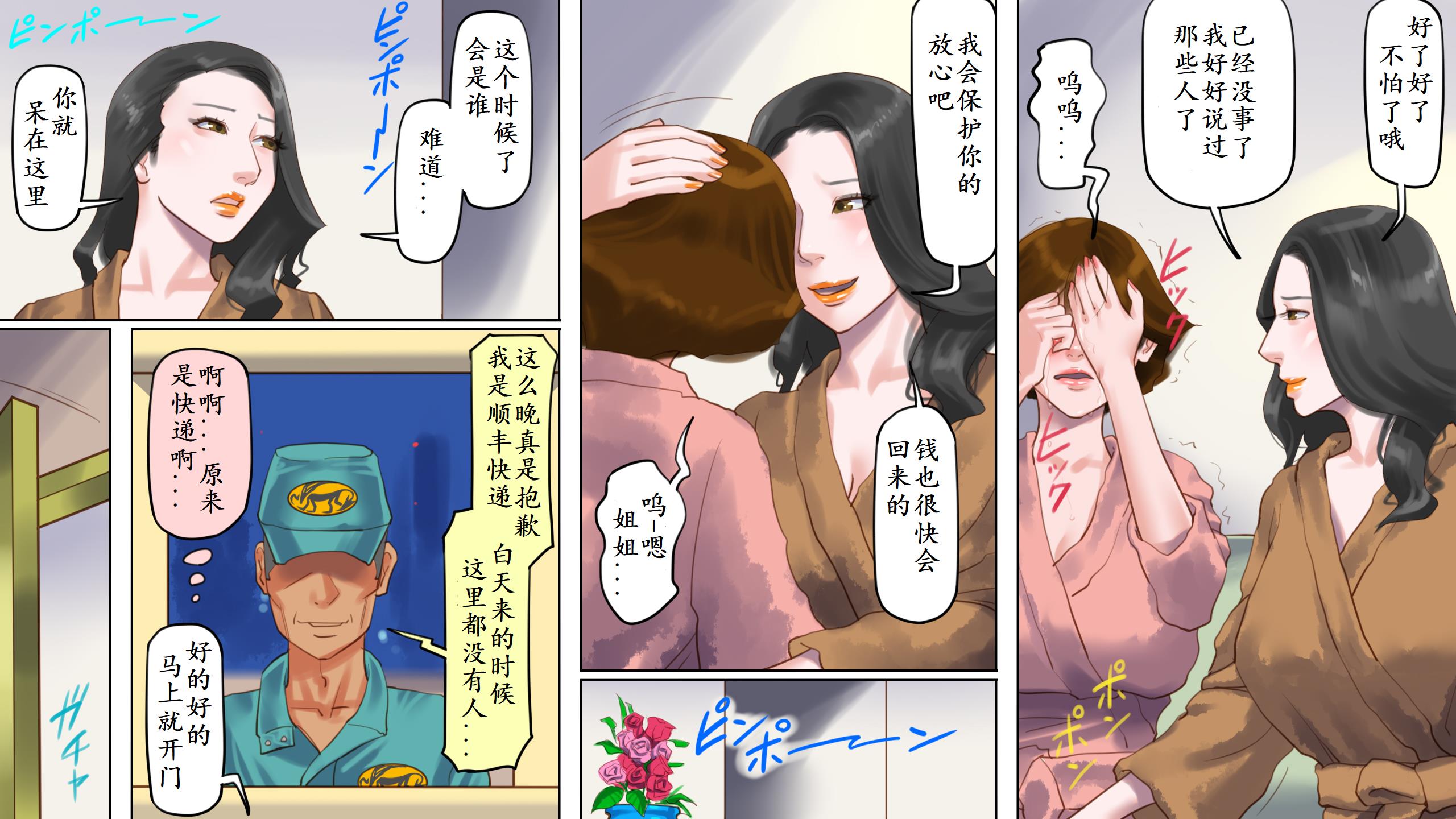 [納屋]JP BDSM Comics 8-2